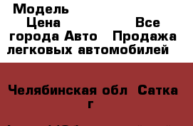  › Модель ­ Hyundai Santa Fe › Цена ­ 1 200 000 - Все города Авто » Продажа легковых автомобилей   . Челябинская обл.,Сатка г.